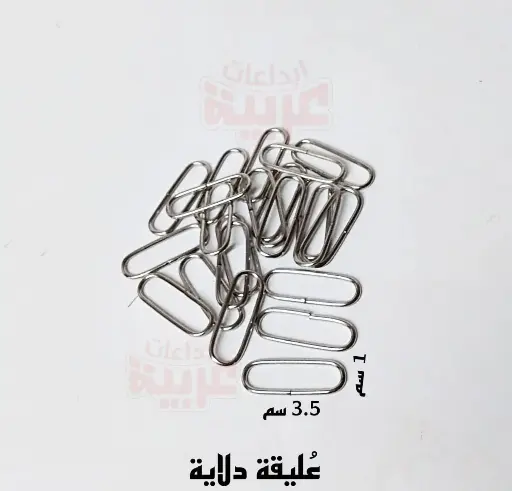 عليقة دلاية بيضاوية 3 سم 1000